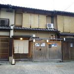 Gion Nakahana - 