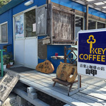 音楽と珈琲の店 岬  - 外観