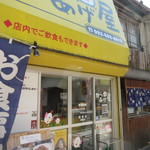 からあげ屋 - お店は井尻商店街の井尻六角よりにありますよ。
            