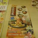 Prince Ramen - その他鍋ラーメン等も用意しています。