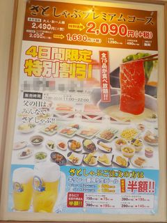 和食さと - 【2015年7月】さとしゃぶプレミアムコースをランチで。詳細はブログ「ミシュランごっこ。」をご覧下さい。