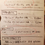 ラ・クローヌ - 