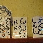 とん彩や - 巨匠？？？