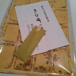 きび餅(１６個入り)￥７７７(込)
          