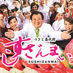 Sushizammai - 