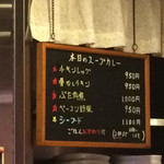 キッチン はるにれ - 【２０１５年８月】店内メニュー案内