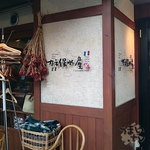 Kaneho Suisan - もえぎ野 カネ保水産