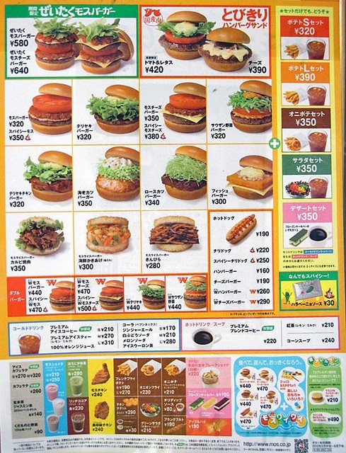 早めのランチにはモスバーガー By チケコタ モスバーガー 桜山店 桜山 ハンバーガー 食べログ 早めのランチにはモスバーガー By チケコタ モスバーガー 桜山店 桜山 ハンバーガー 食べログ