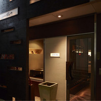 鉄板焼　ぼんの - オシャレな店構え