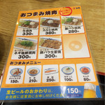 松屋 - あえて 牛めしにせず 牛皿でBEERやハイボールもあり でも長居する雰囲気ではない 禁煙で酒はgood