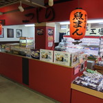 つじの　ウォッセ２１直営店 - 