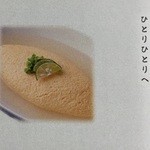 鶏料理ひとりひとり - H27/8/18