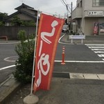 耳の聞こえないラーメン屋 らぁめん工房トキちゃん - 