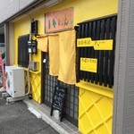 耳の聞こえないラーメン屋 らぁめん工房トキちゃん - 