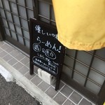 耳の聞こえないラーメン屋 らぁめん工房トキちゃん - 