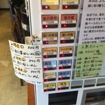 耳の聞こえないラーメン屋 らぁめん工房トキちゃん - 