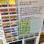 耳の聞こえないラーメン屋 らぁめん工房トキちゃん - 