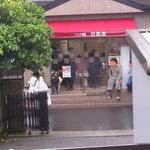 つけ麺目黒屋 - 