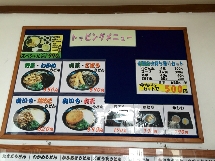 メニュー写真 牧のうどん 空港店 福岡空港 うどん 食べログ メニュー写真 牧のうどん 空港店 福岡空港 うどん 食べログ