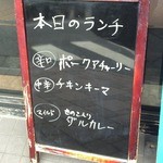 タンドールバル カマルプール - ある日のランチカレー