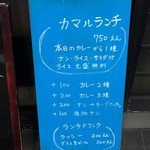 タンドールバル カマルプール - 