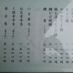 きこにあ - お昼のメニュー