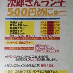 次郎さん - 2015.8.25。