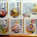 だしが命の塩らーめん　ぎょぎょぎょ - 