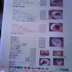 支那ソバ かづ屋 - メニュー