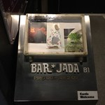 バー ジャダ - H27.8　店舗1階案内