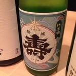 松もと - Ｈ27.8 磐城 寿