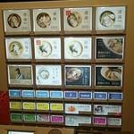 Japanese Ramen Noodle Lab Q - 券売機(2015.08)