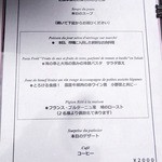 ビストロ　グラン　ソレーユ - メニュー　2015年8月