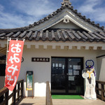 唐津城売店 - 鶴舞公園内にある売店