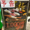 ROBATA 魚一心 ラフィラ店
