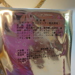 シェフズガーデン - 2015/8  スモークサンジャック（帆立貝柱)