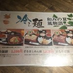 Kushiyaki Saizen Nagomi - 