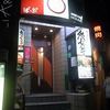 ぱっぷHOUSE 渋谷本店