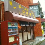 はやし家 - 店舗外観