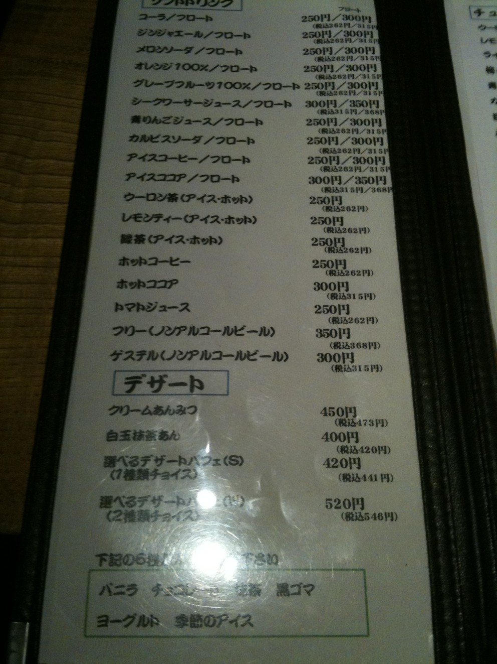 玄 足利店 name=