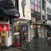 庶民 四条大宮店