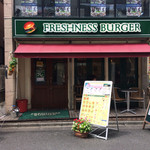 ＦＲＥＳＨＮＥＳＳ　ＢＵＲＧＥＲ - 