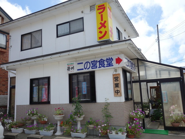 二の宮食堂 - 会津若松（食堂）の写真