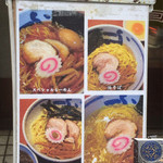 たけちゃんにぼしらーめん - メニュー