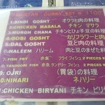 インド･パキスタン料理 ホット・スプーン - 