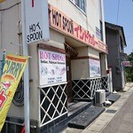 インド･パキスタン料理 ホット・スプーン - 