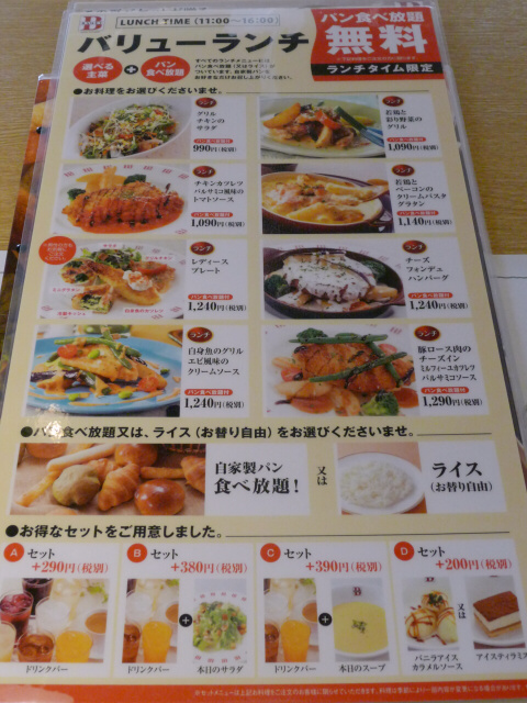 メニュー写真 バケット 本厚木ミロード店 Baqet 本厚木 洋食 食べログ メニュー写真 バケット 本厚木ミロード店 Baqet 本厚木 洋食 食べログ