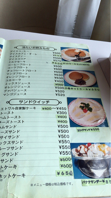 メニュー写真 エトワル Etoile 防府 喫茶店 食べログ