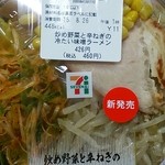 セブンイレブン - 冷たい味噌ラーメン４６０円