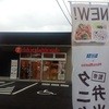 ほっともっと 慈眼寺和田店